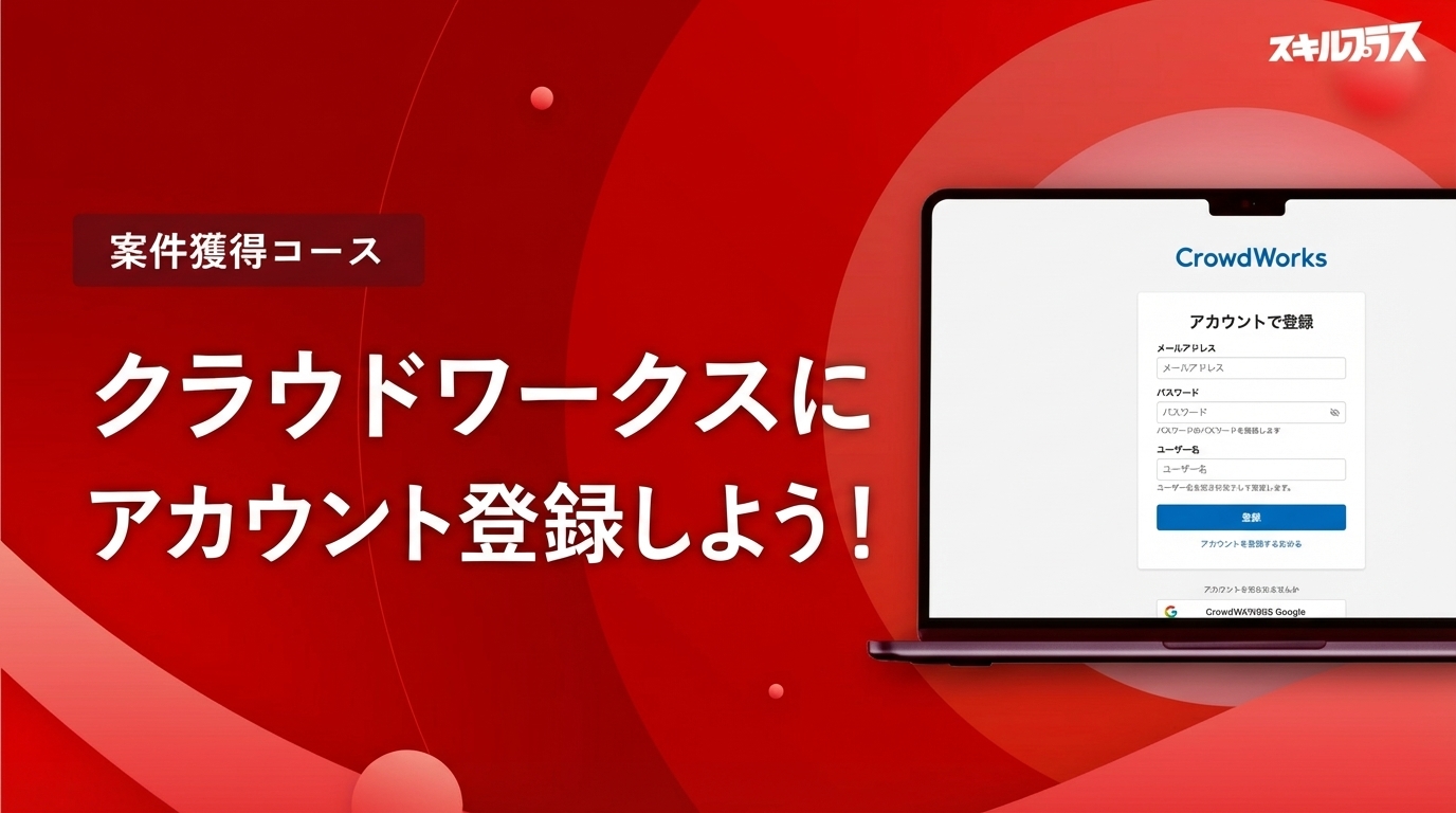 CW登録