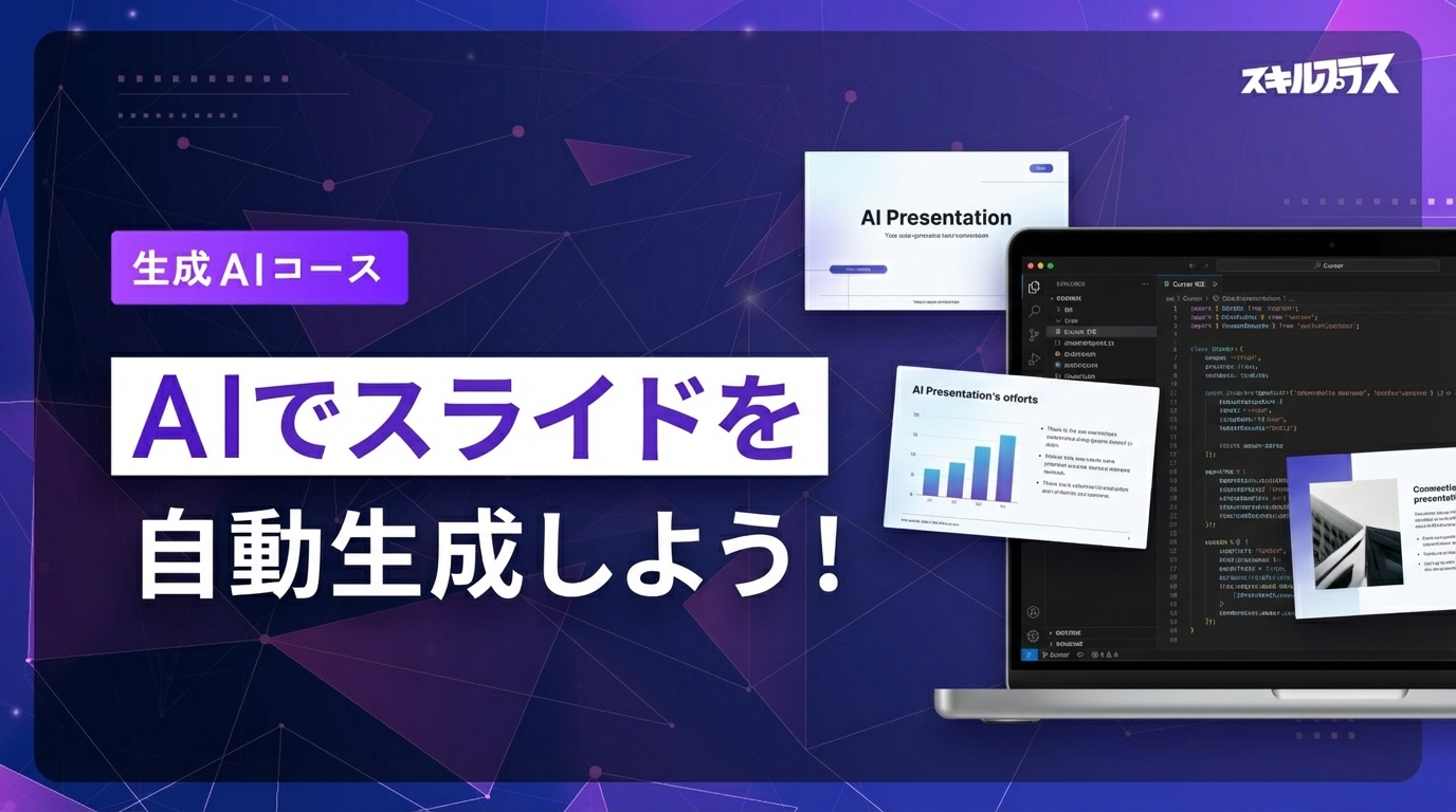 AIエージェントを作る