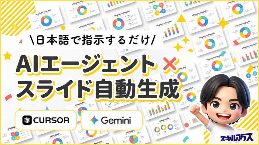 AIエージェントを作る